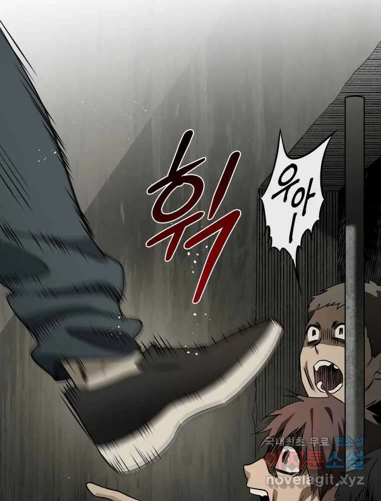 그리고 소녀가 검을 든다 54화 4