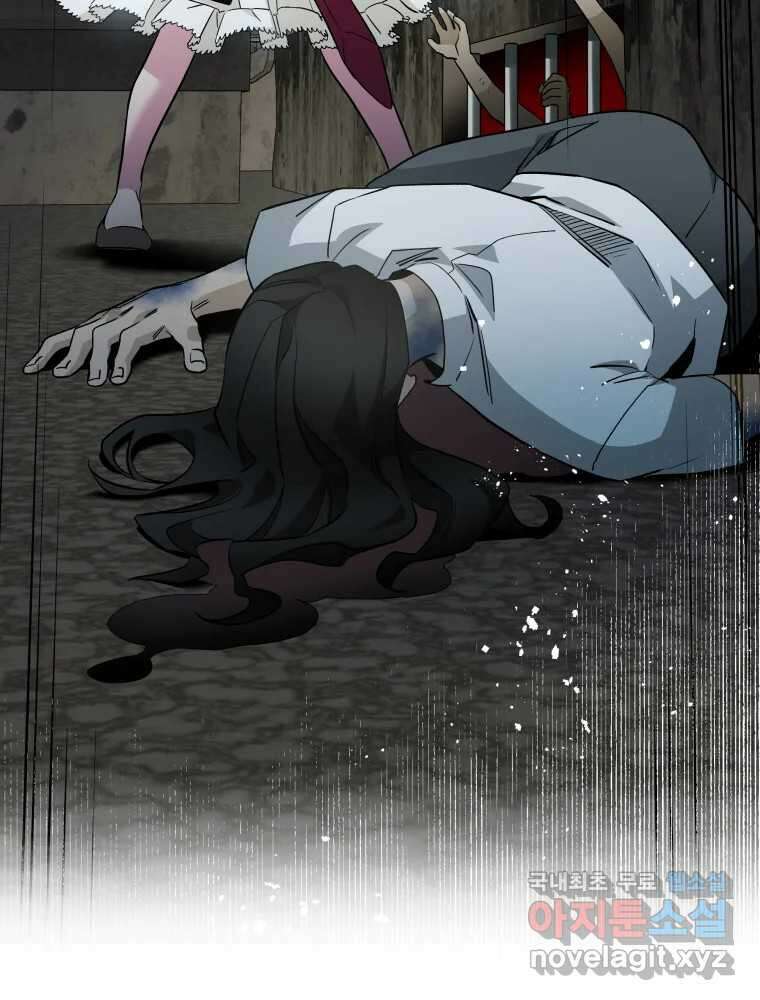 그리고 소녀가 검을 든다 54화 8