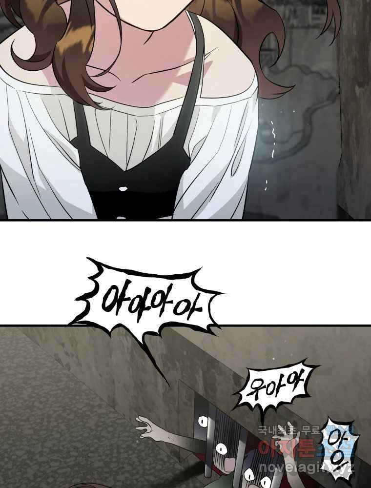 그리고 소녀가 검을 든다 54화 10