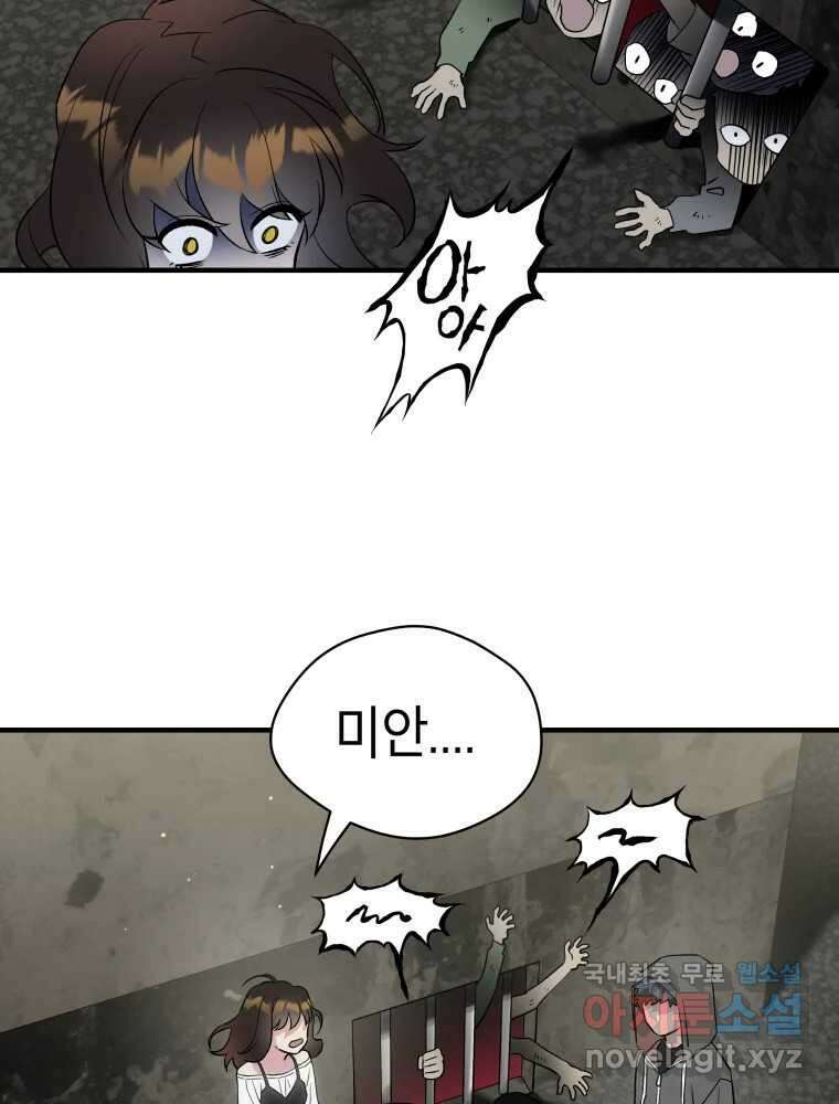 그리고 소녀가 검을 든다 54화 11