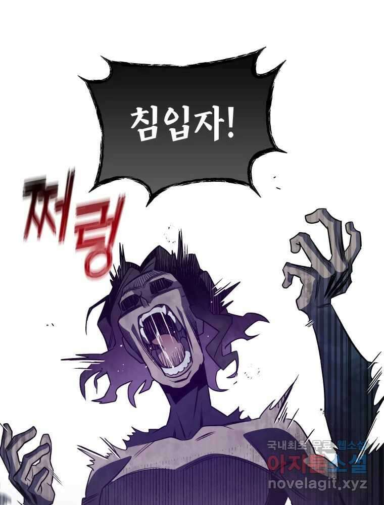 그리고 소녀가 검을 든다 54화 20