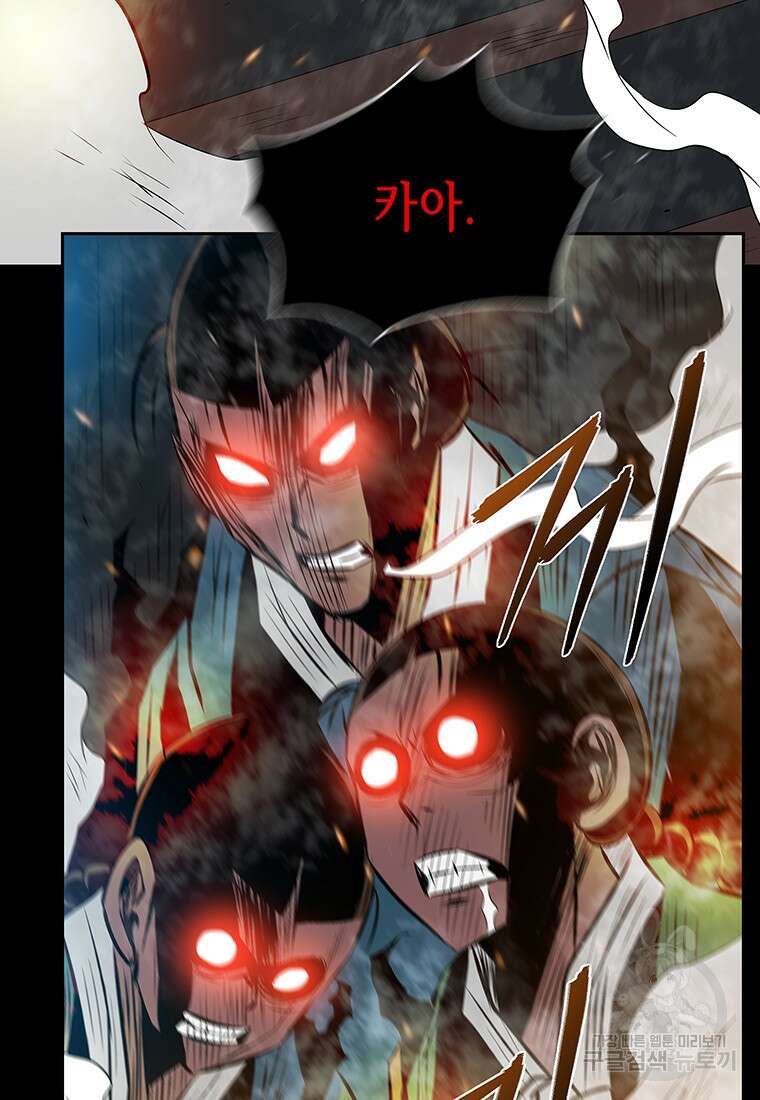 길동 57화 4