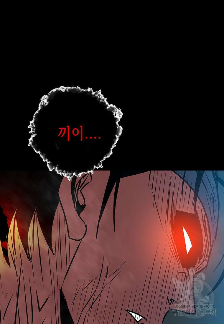 길동 57화 6