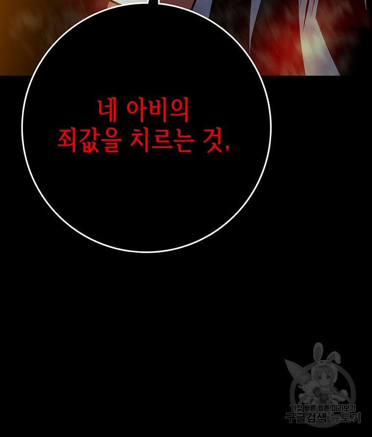 길동 57화 10