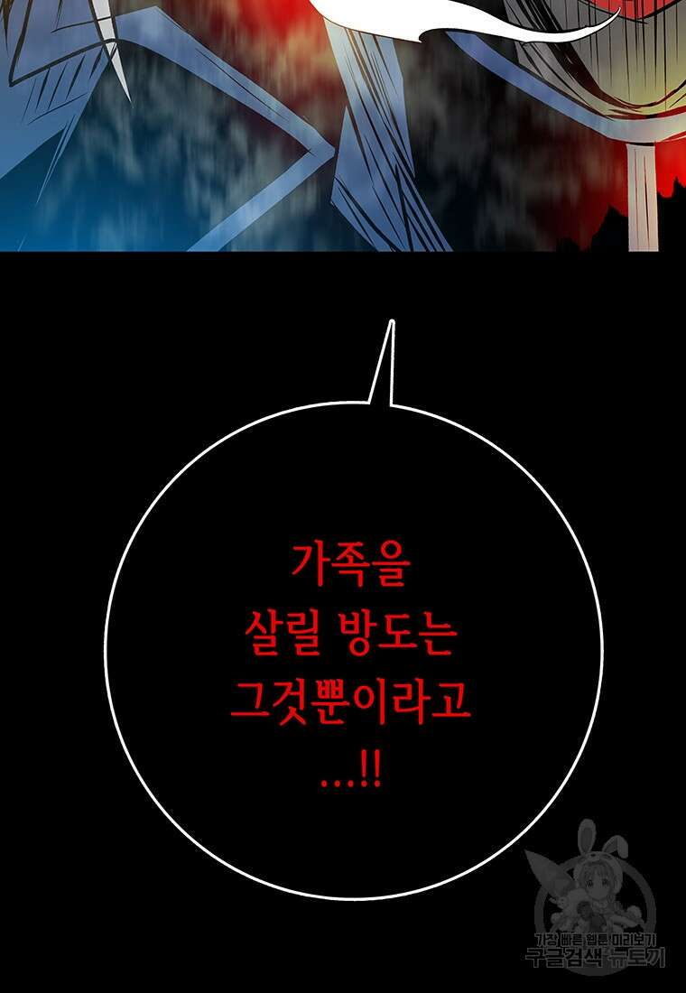 길동 57화 12