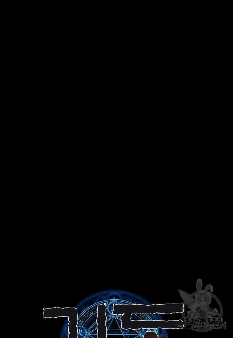 길동 57화 13