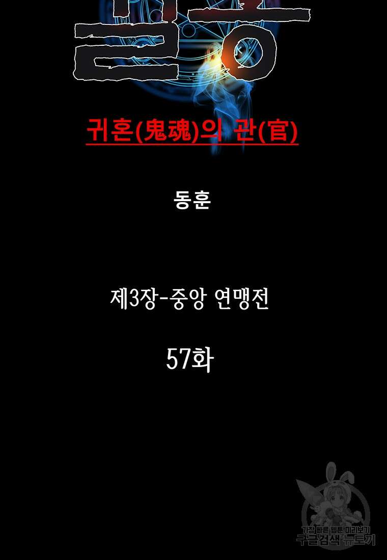 길동 57화 14