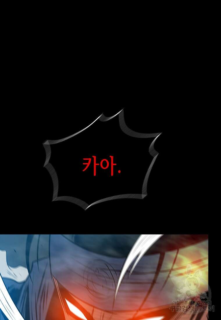 길동 57화 15