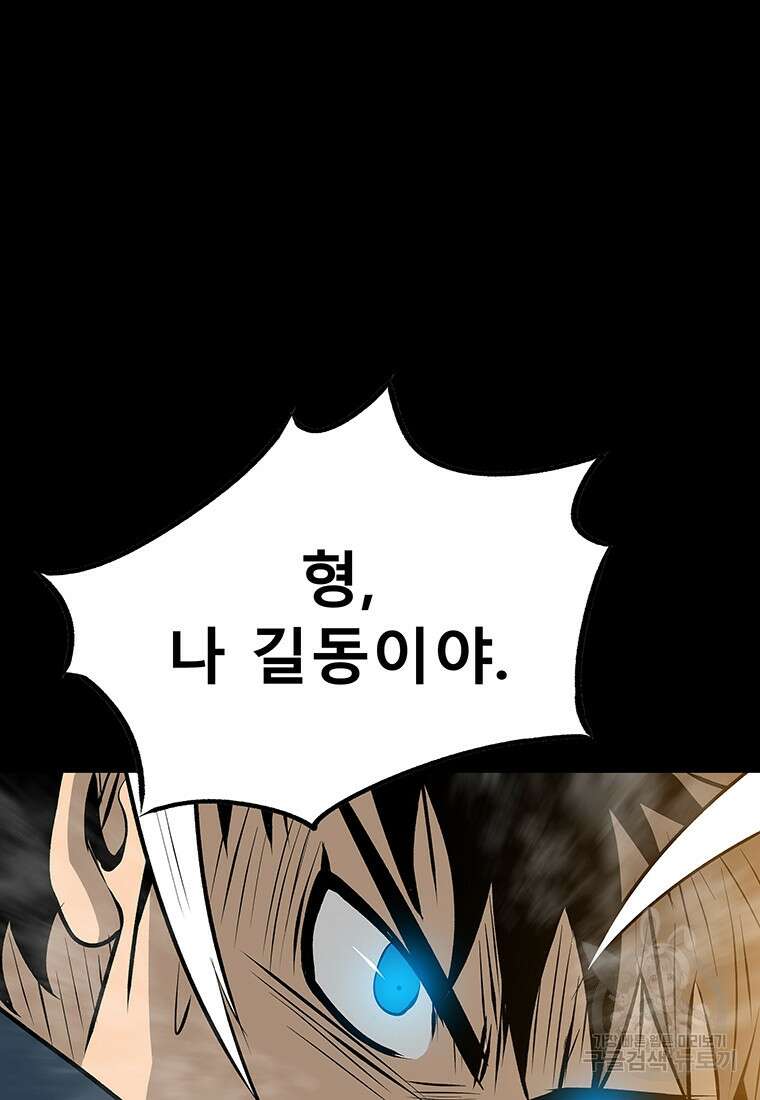 길동 57화 18