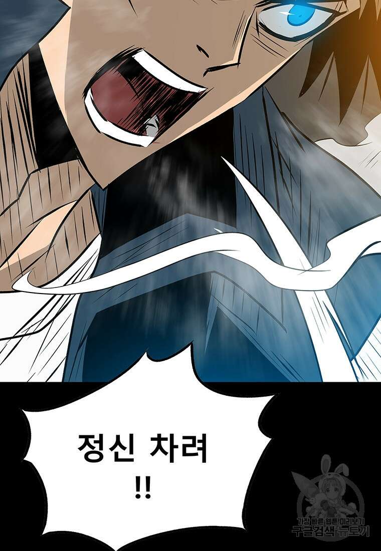 길동 57화 19