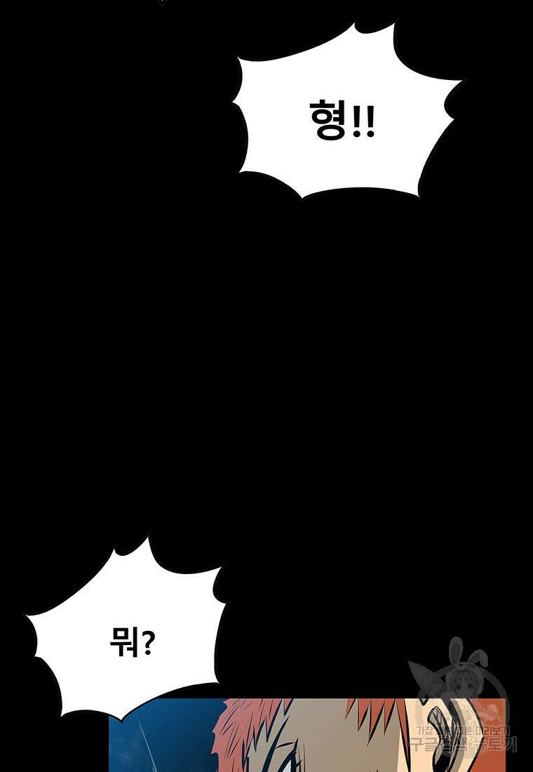 길동 57화 20