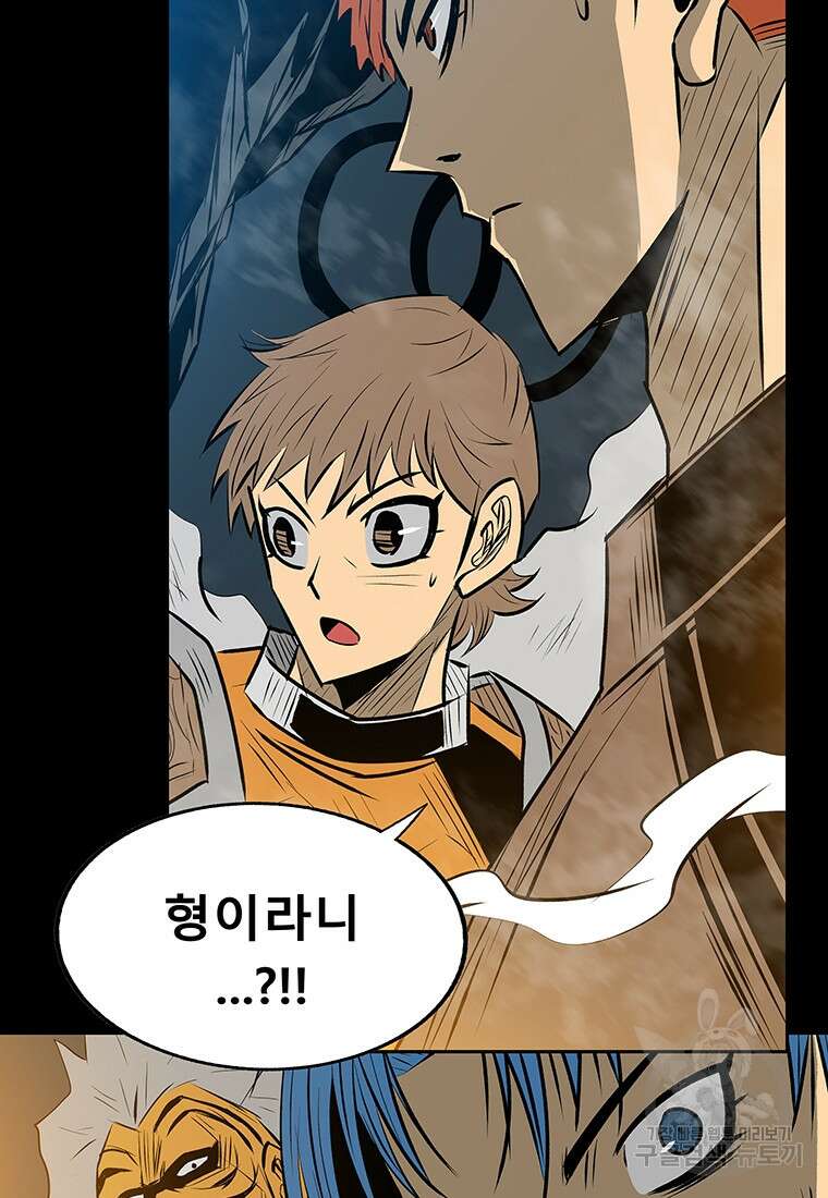 길동 57화 21