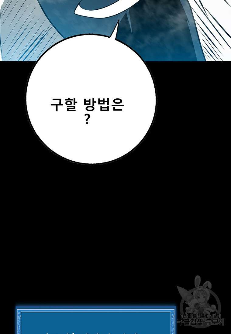 길동 57화 37