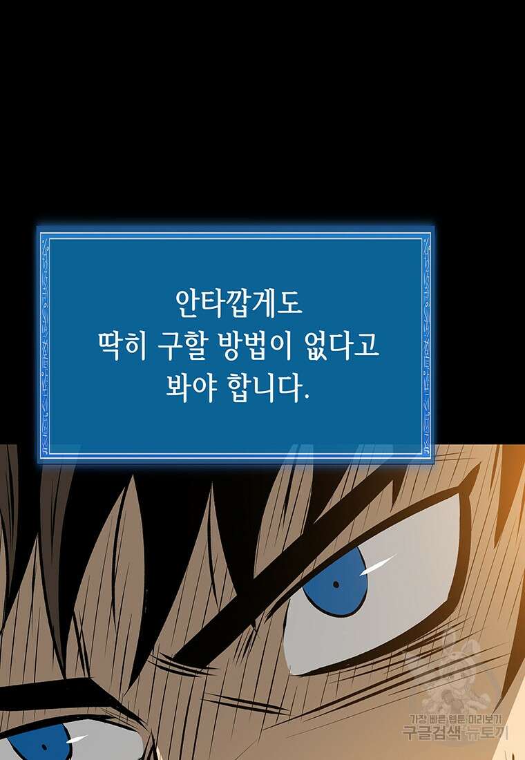 길동 57화 39