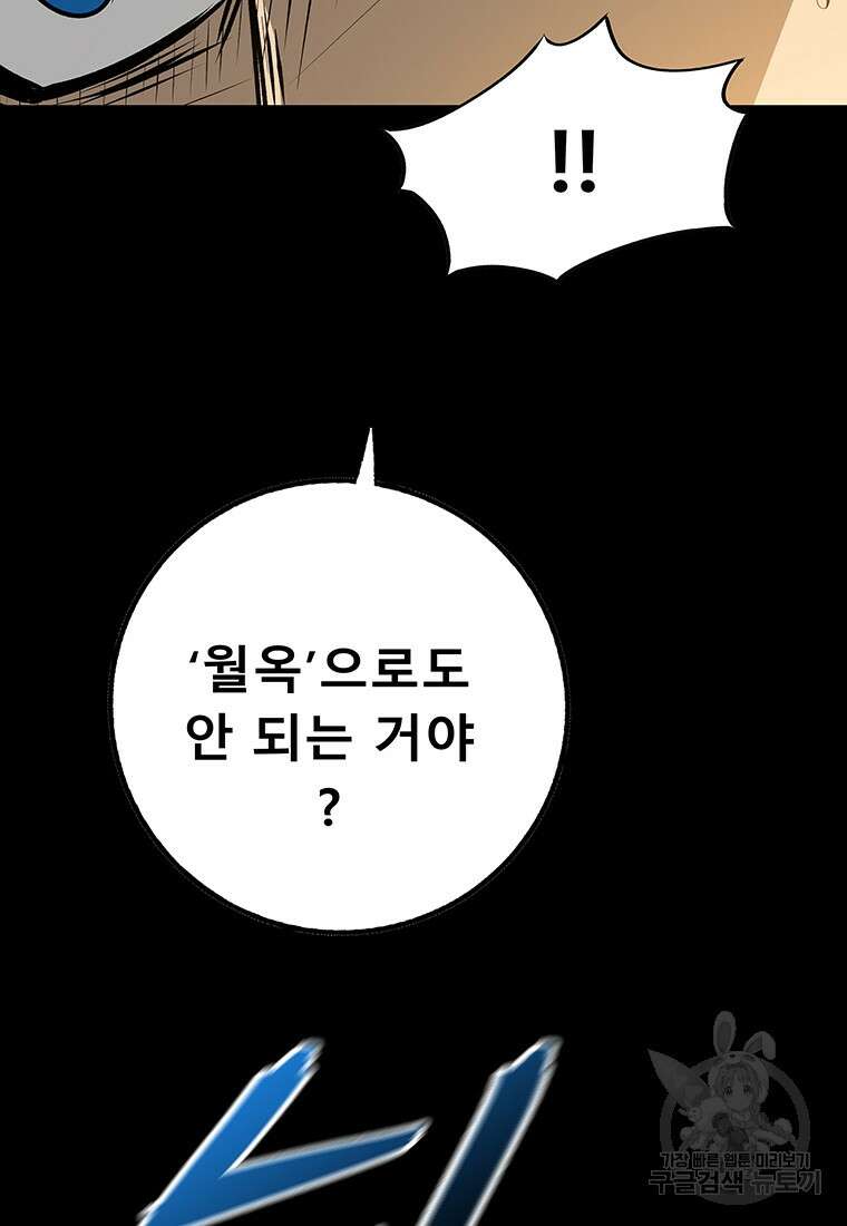 길동 57화 40
