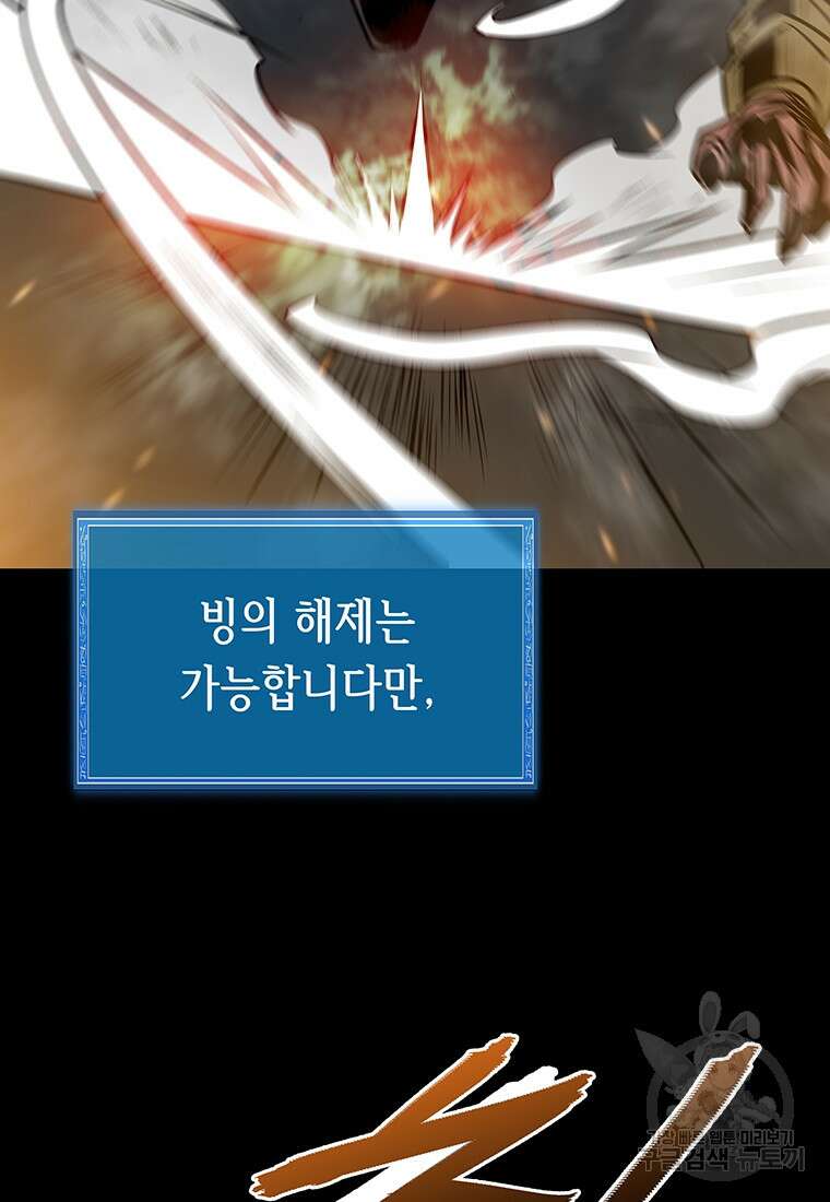 길동 57화 42