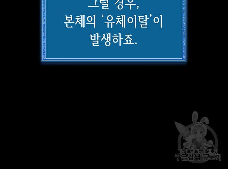 길동 57화 45
