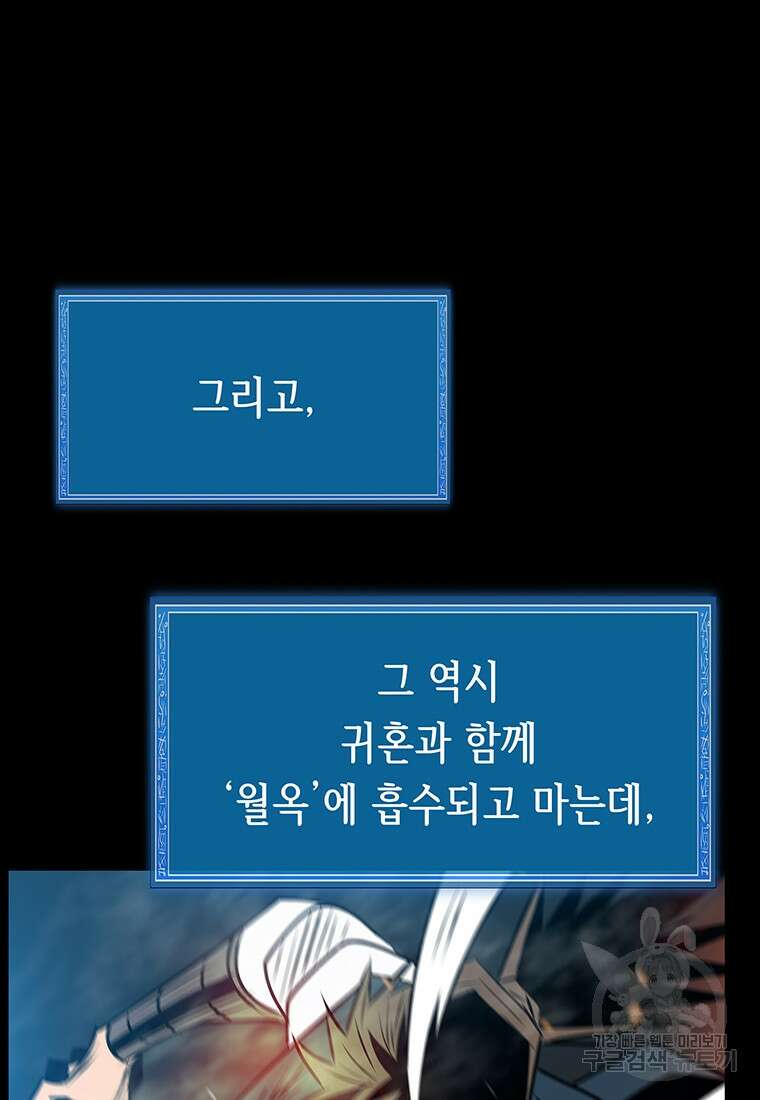 길동 57화 46