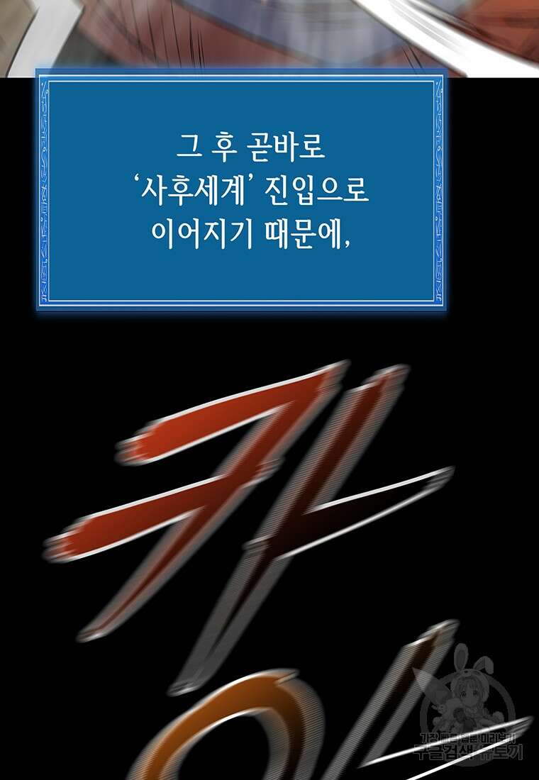 길동 57화 49