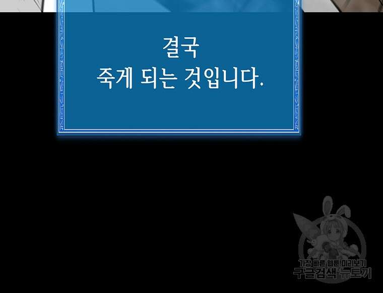 길동 57화 51