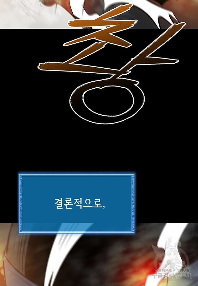 길동 57화 54