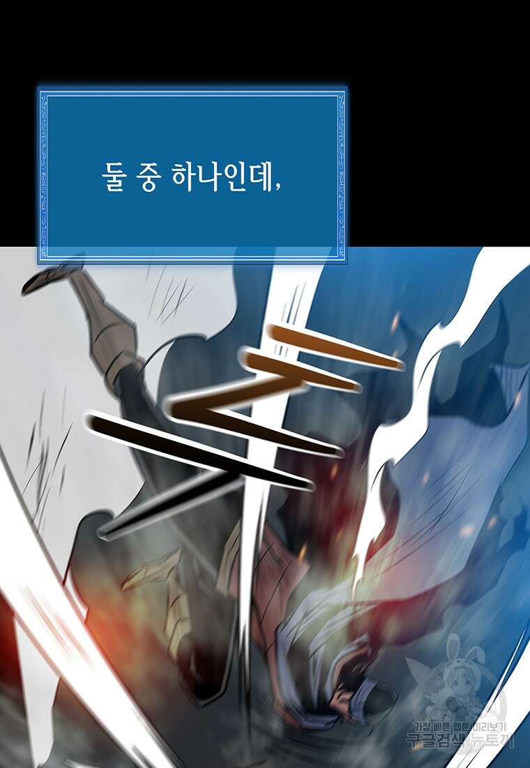 길동 57화 56