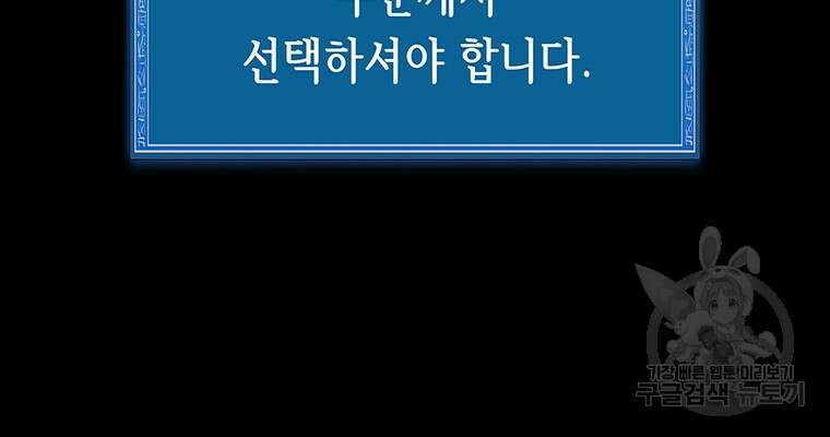 길동 57화 58
