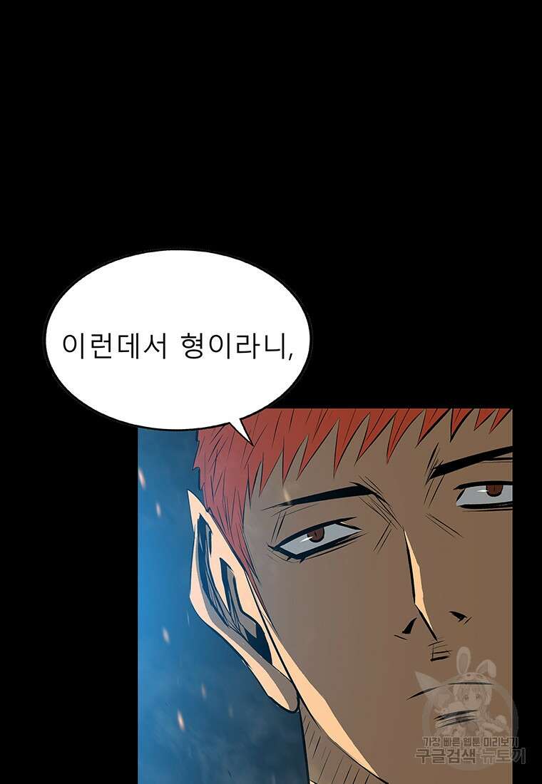 길동 57화 59