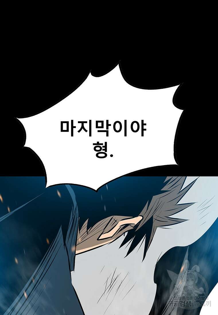 길동 57화 70