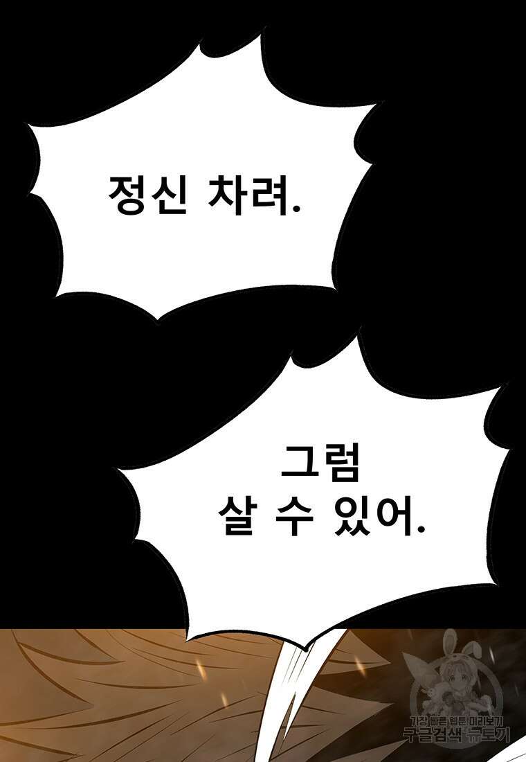 길동 57화 72