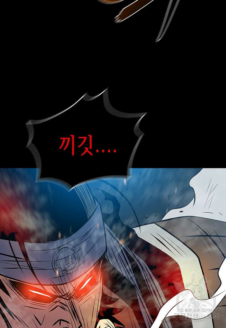 길동 57화 78