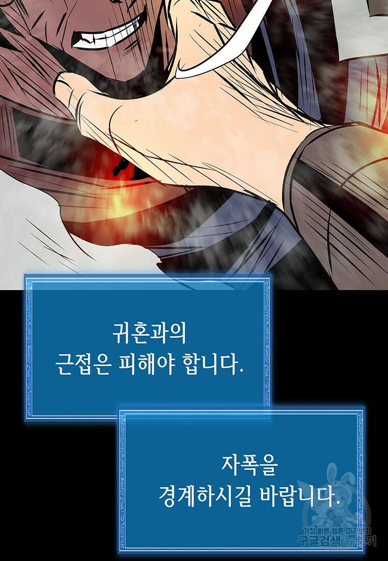 길동 57화 79