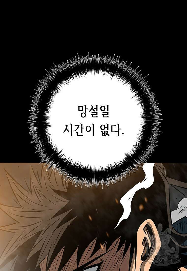 길동 57화 81