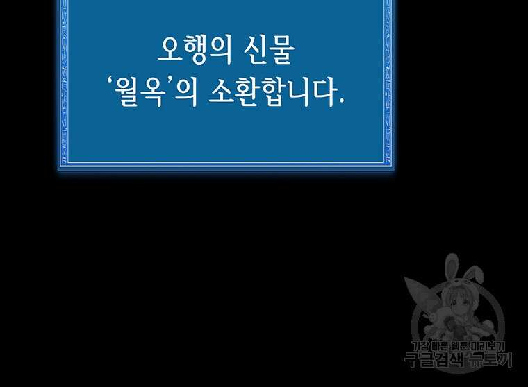 길동 57화 86