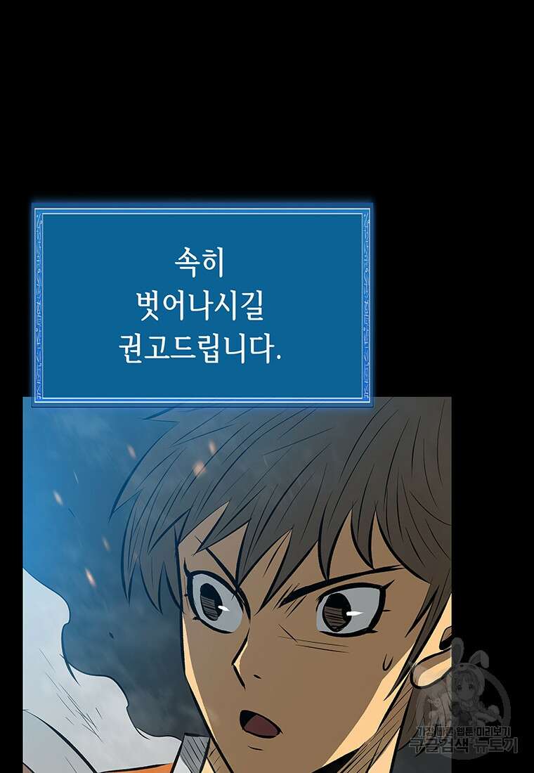 길동 57화 87