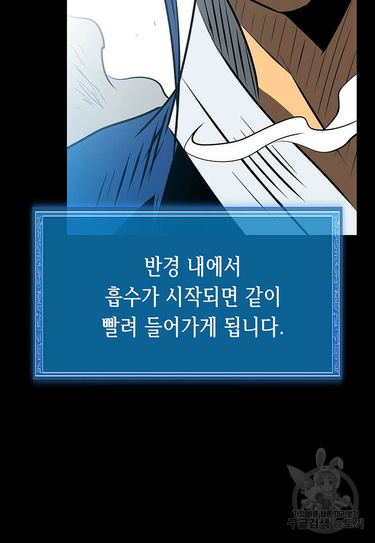 길동 57화 89