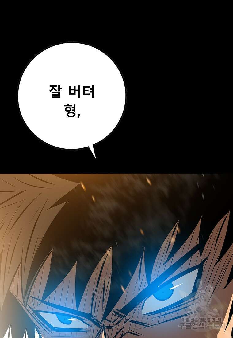 길동 57화 90