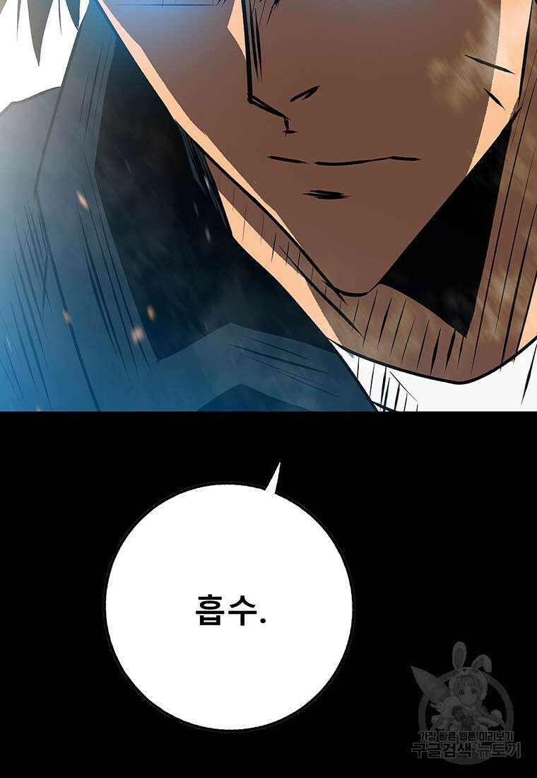 길동 57화 91