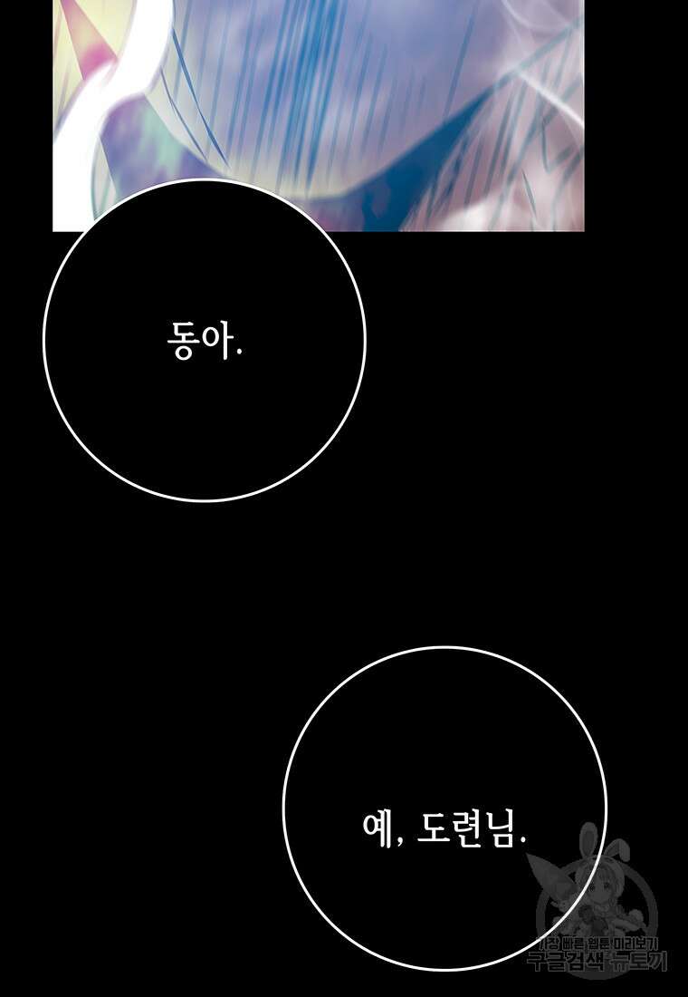 길동 57화 100