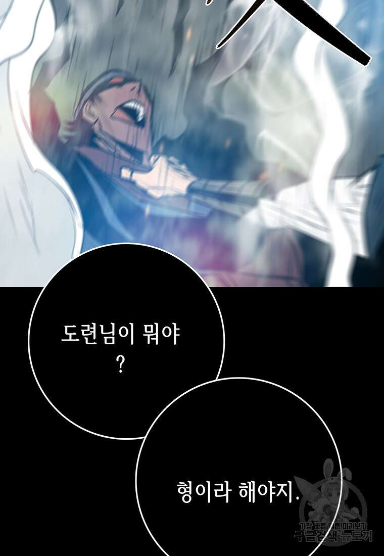 길동 57화 102