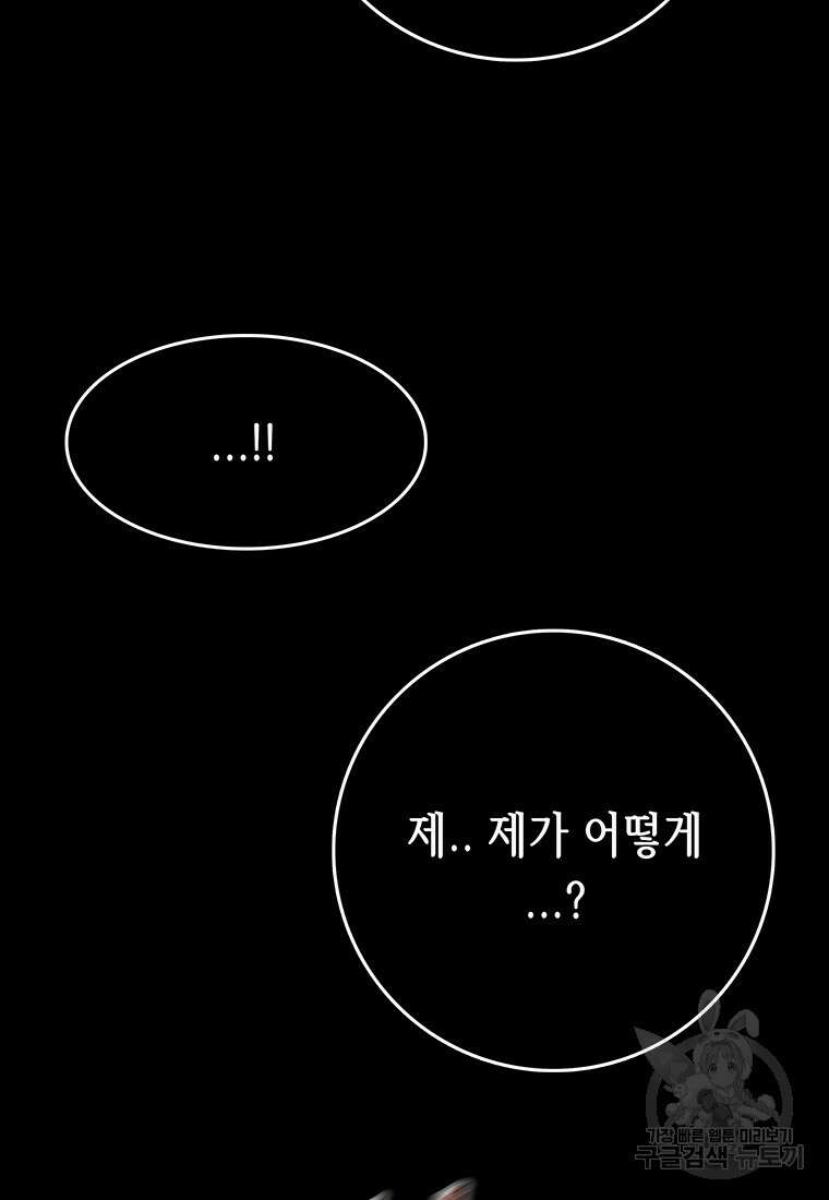 길동 57화 103