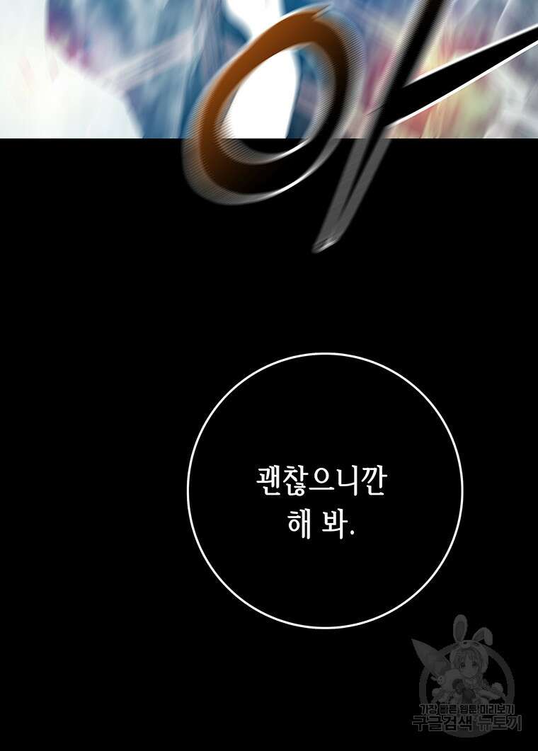 길동 57화 105