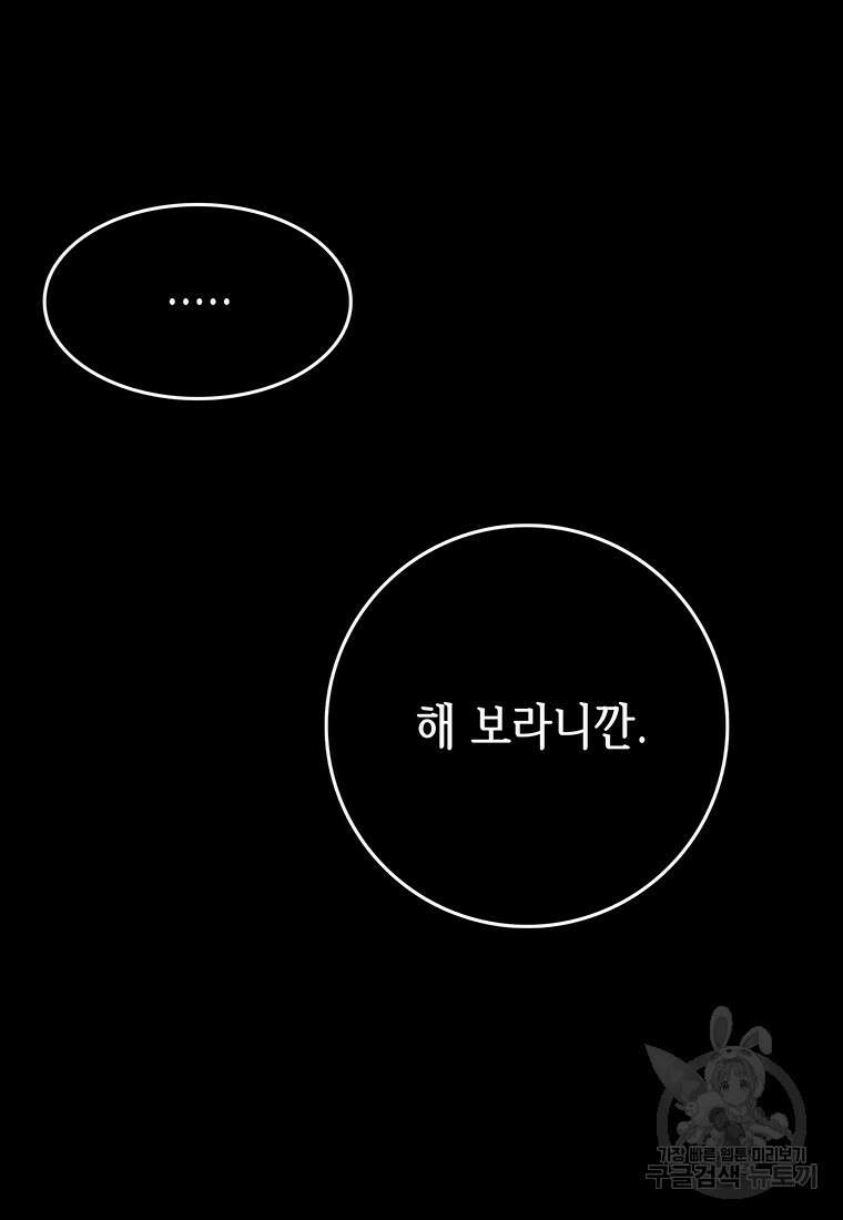 길동 57화 106