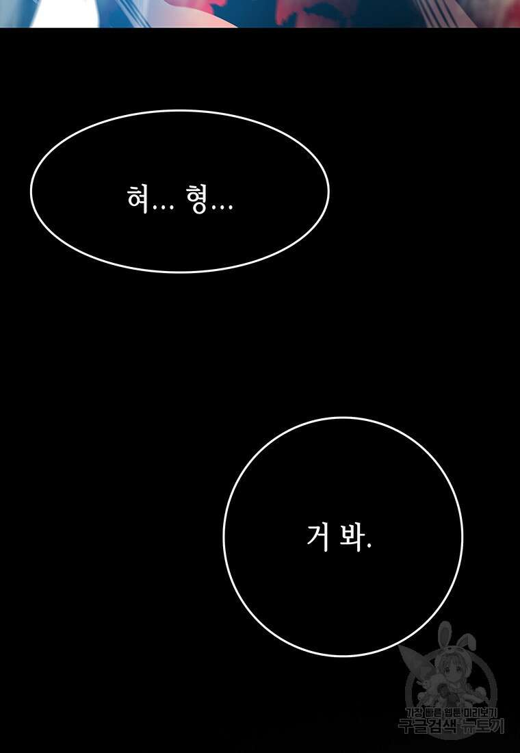 길동 57화 108