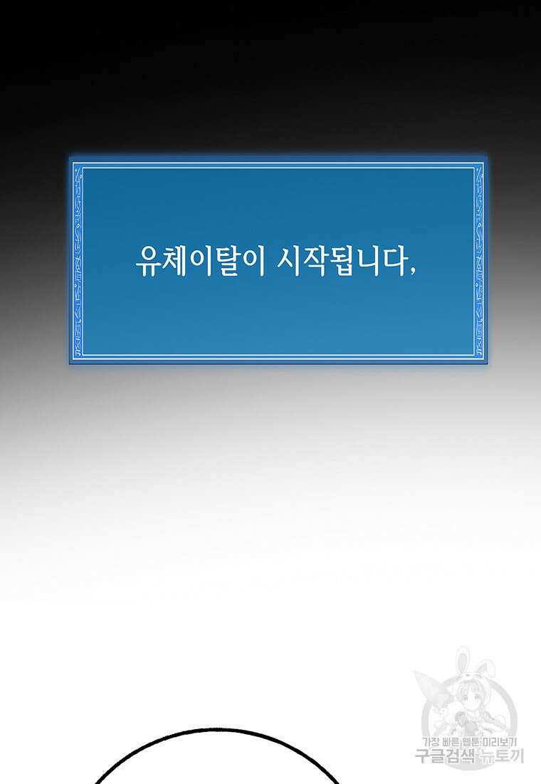 길동 57화 109
