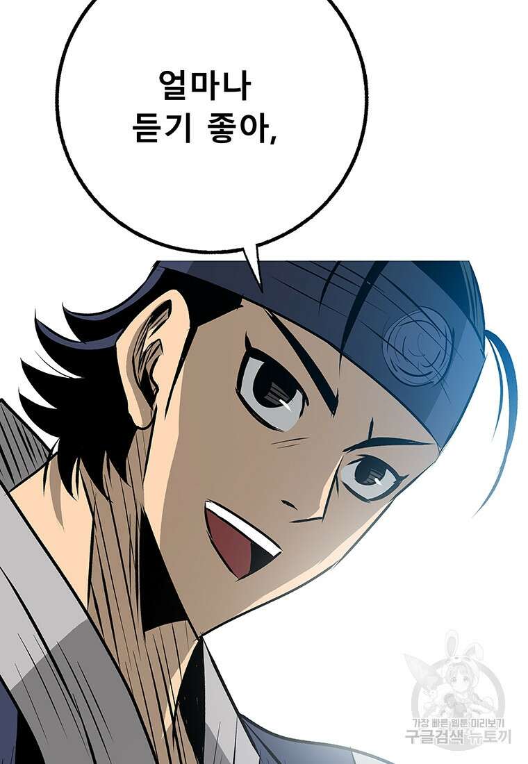 길동 57화 110