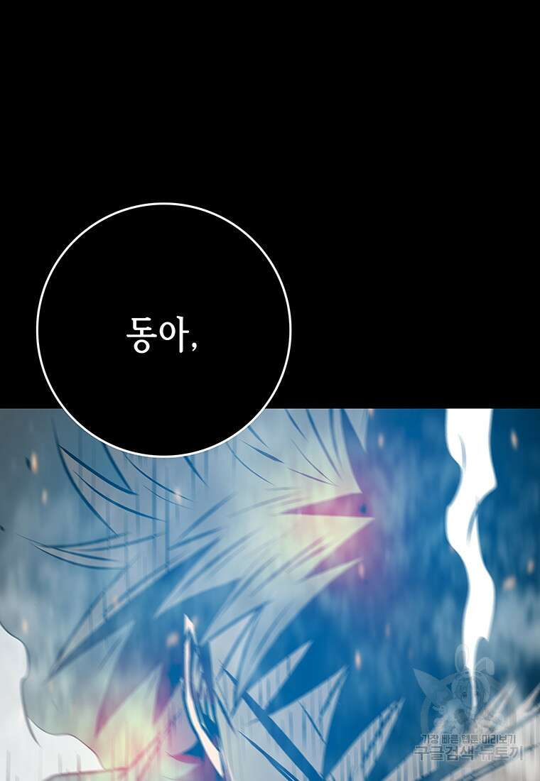 길동 57화 113