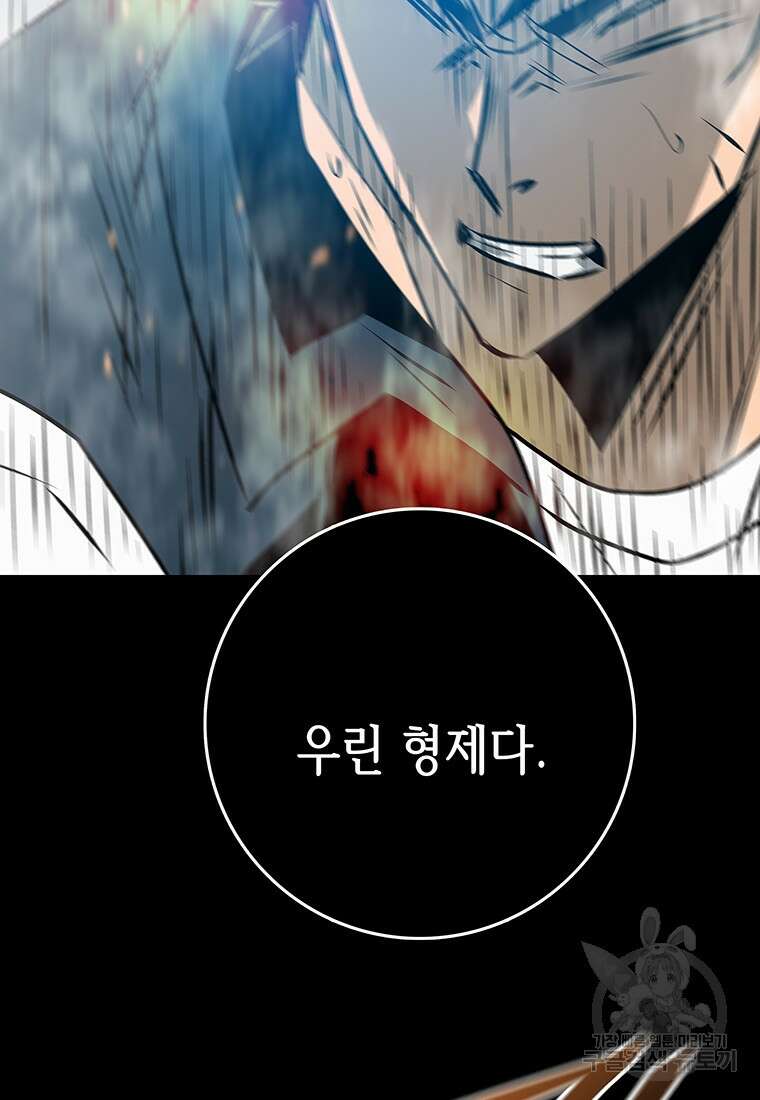길동 57화 114
