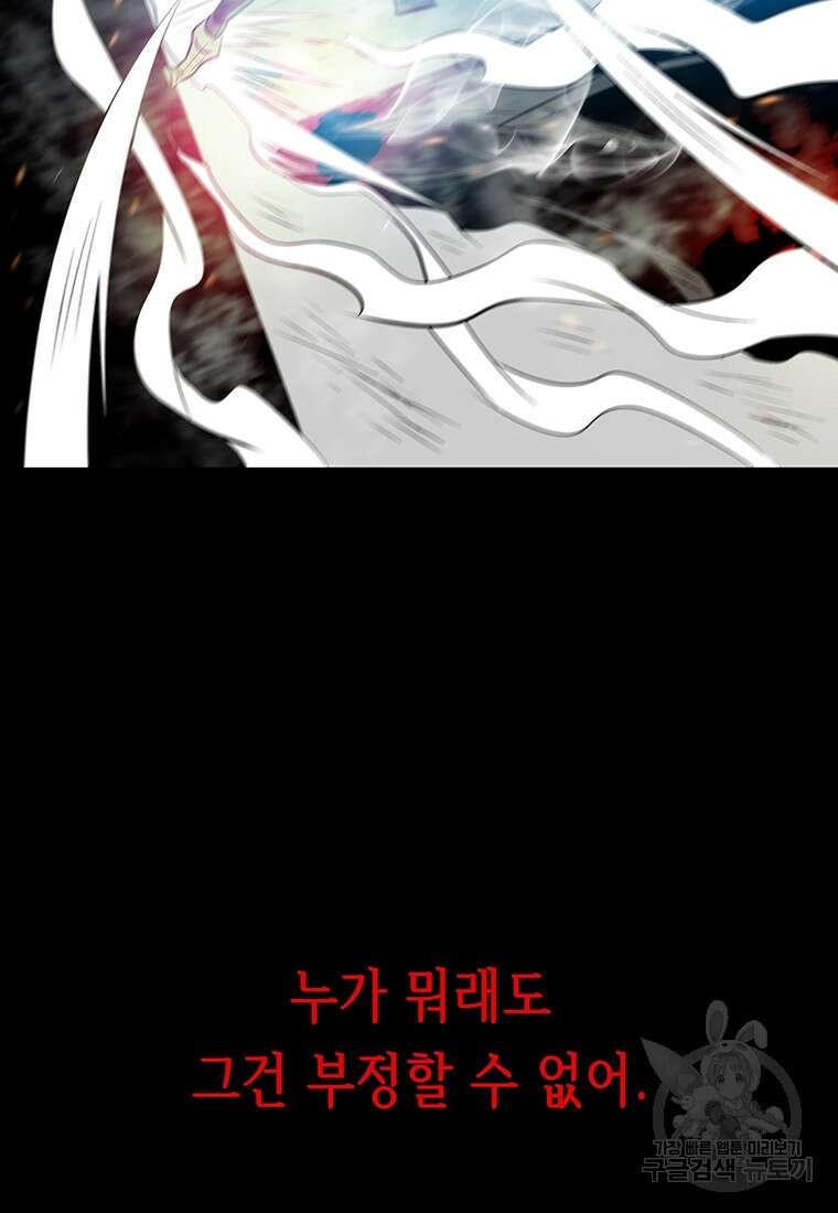 길동 57화 116