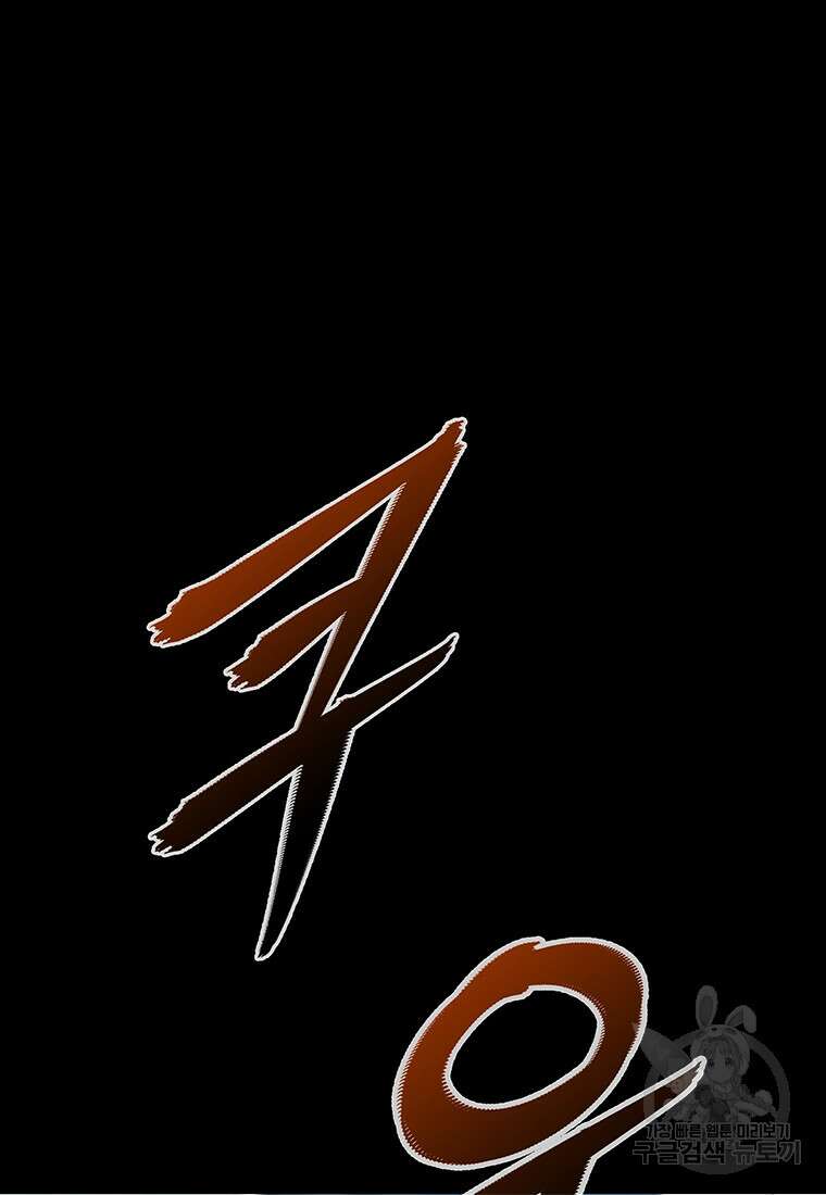 길동 57화 117